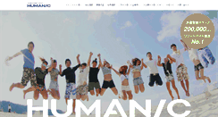 Desktop Screenshot of humanic.co.jp