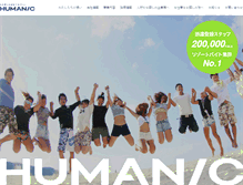 Tablet Screenshot of humanic.co.jp